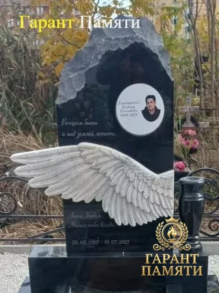 Памятник резной из гранита и белого мрамора  «Скала с крылом»